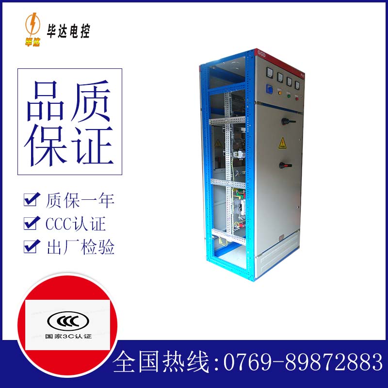 五家渠GGD固定式开关柜