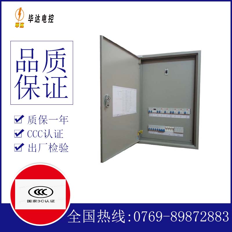 五家渠成套配电箱